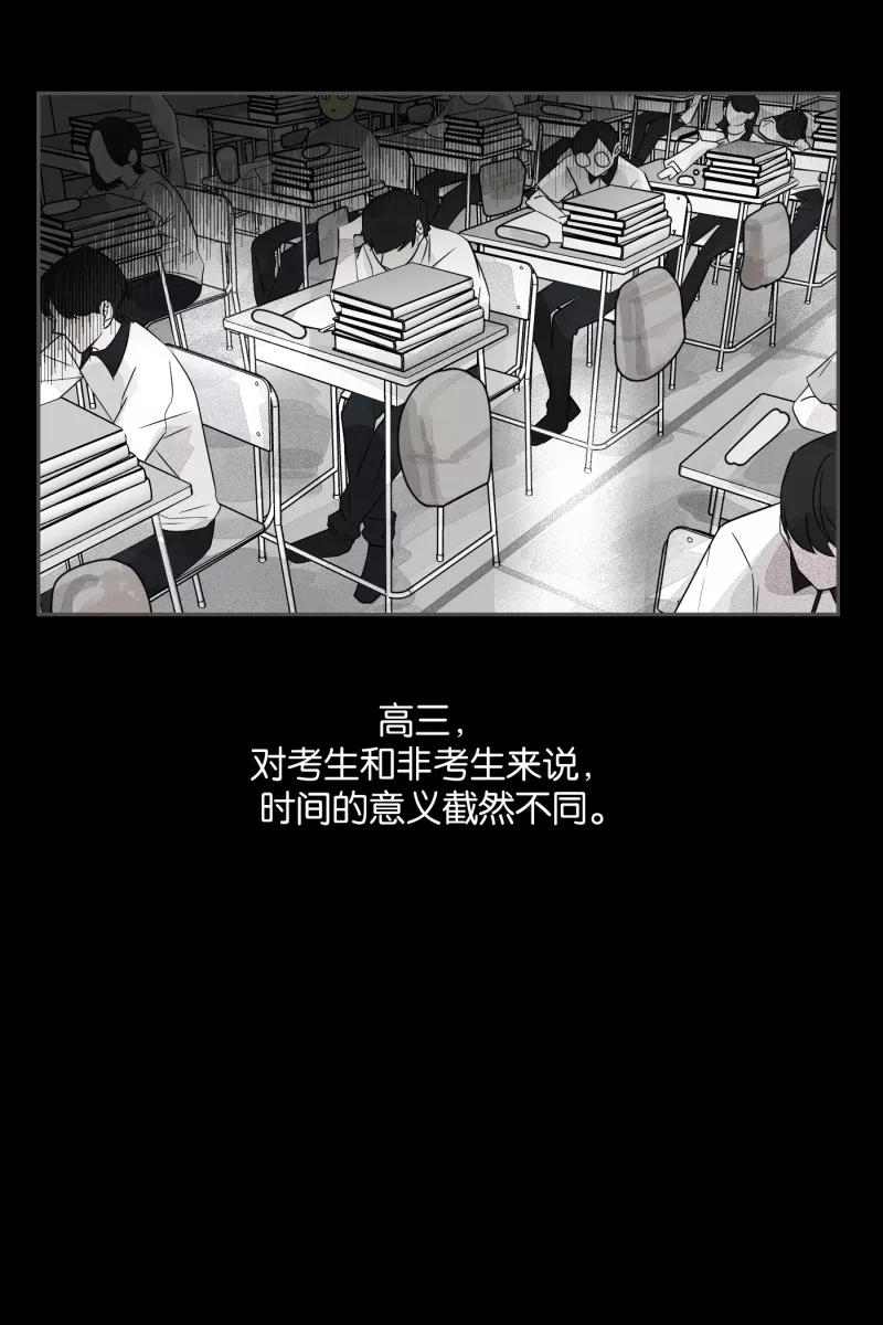 一半 - [第46话] 变奏曲（下） - 第2张图