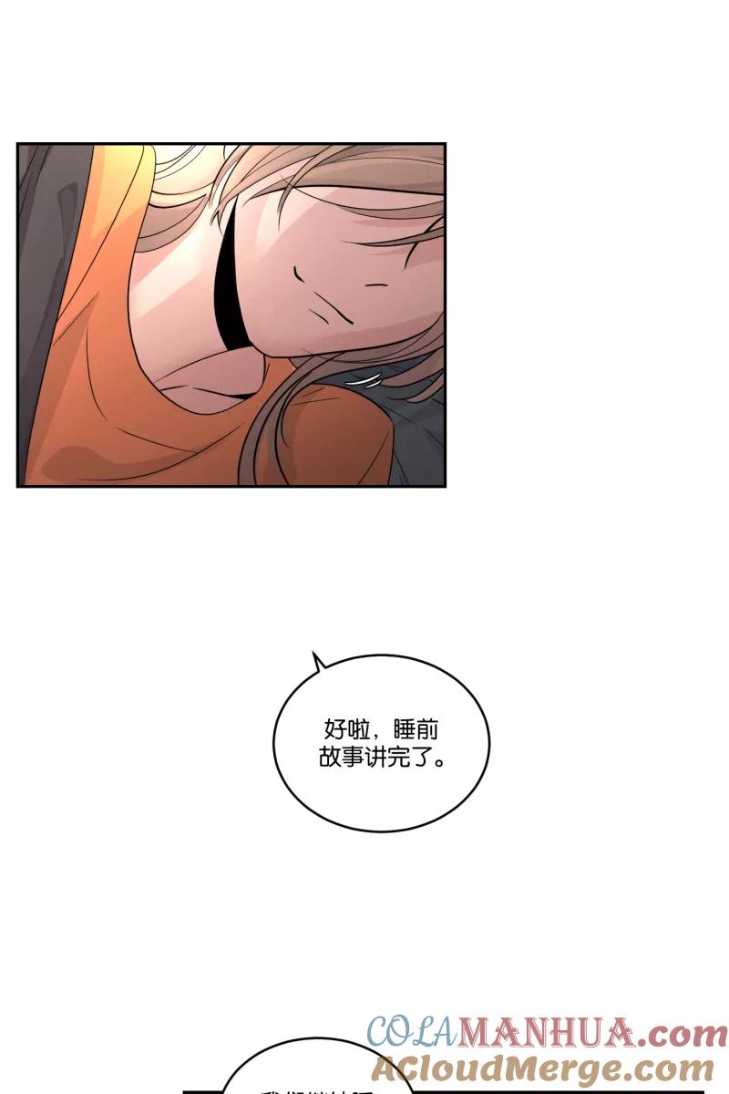 一半 - [第46话] 变奏曲（下） - 第37张图