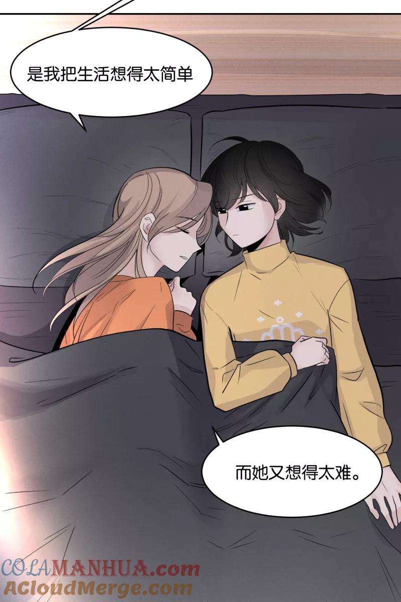 一半 - [第46话] 变奏曲（下） - 第35张图