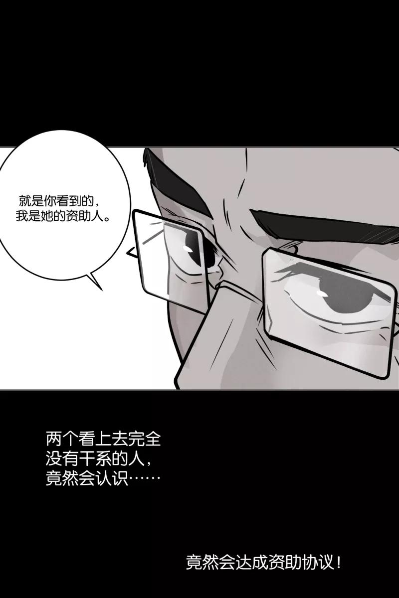 一半 - [第46话] 变奏曲（下） - 第24张图