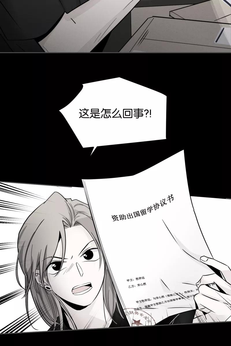 一半 - [第46话] 变奏曲（下） - 第22张图