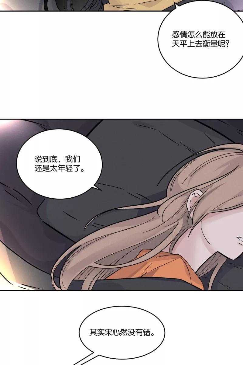 一半 - [第46话] 变奏曲（下） - 第34张图