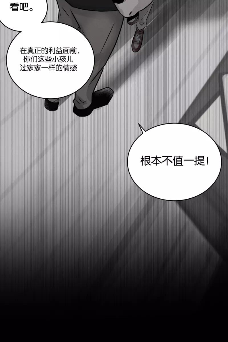 一半 - [第46话] 变奏曲（下） - 第28张图