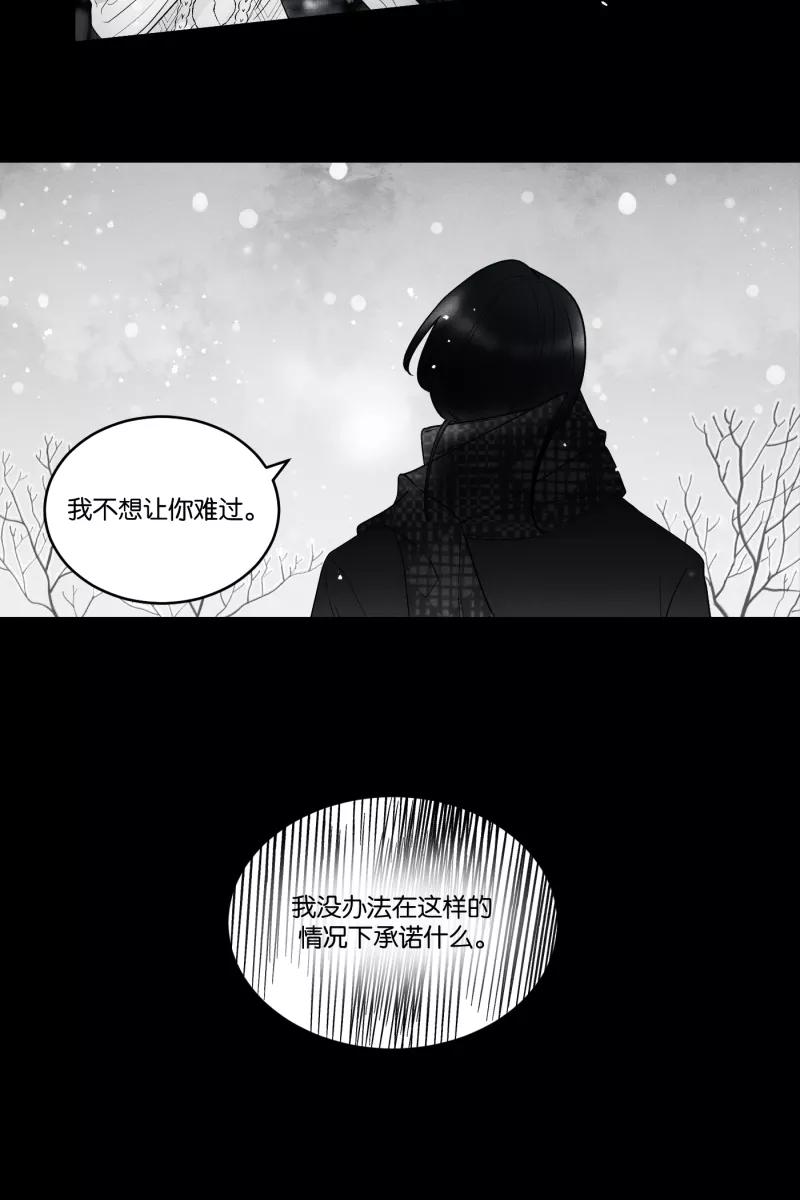 一半 - [第46话] 变奏曲（下） - 第16张图