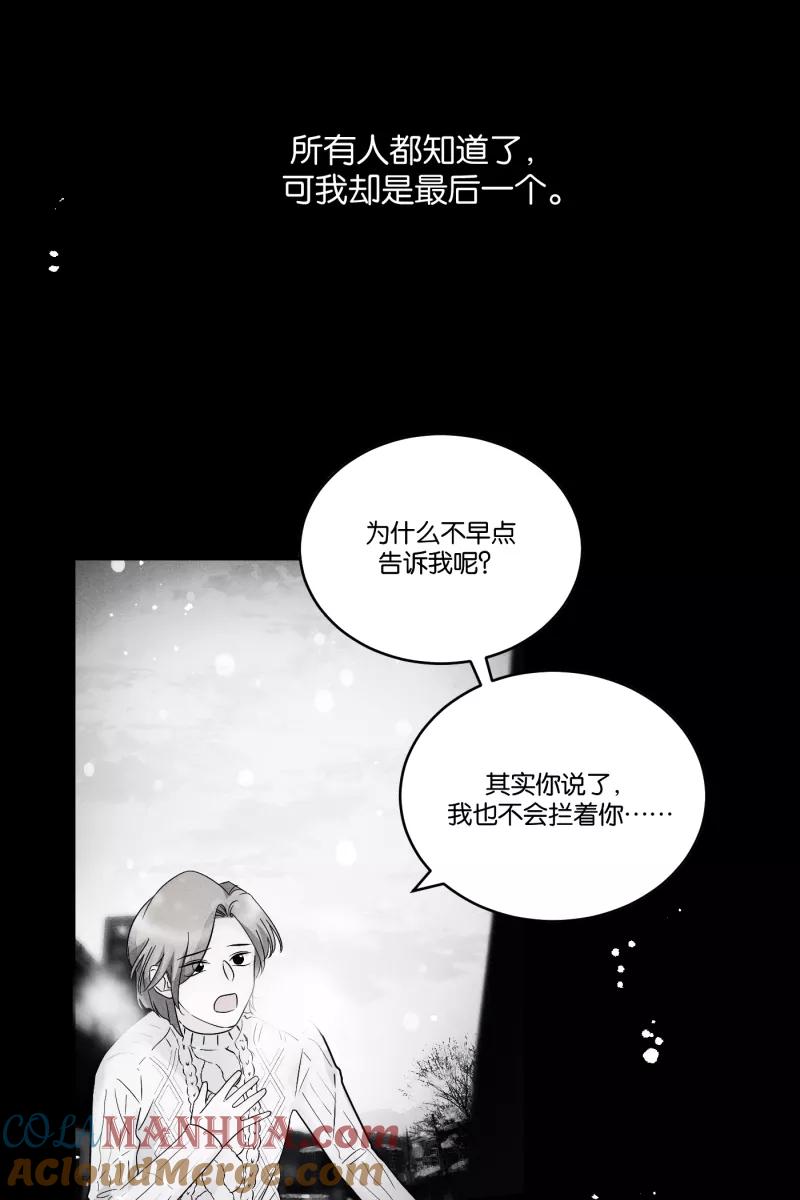 一半 - [第46话] 变奏曲（下） - 第15张图