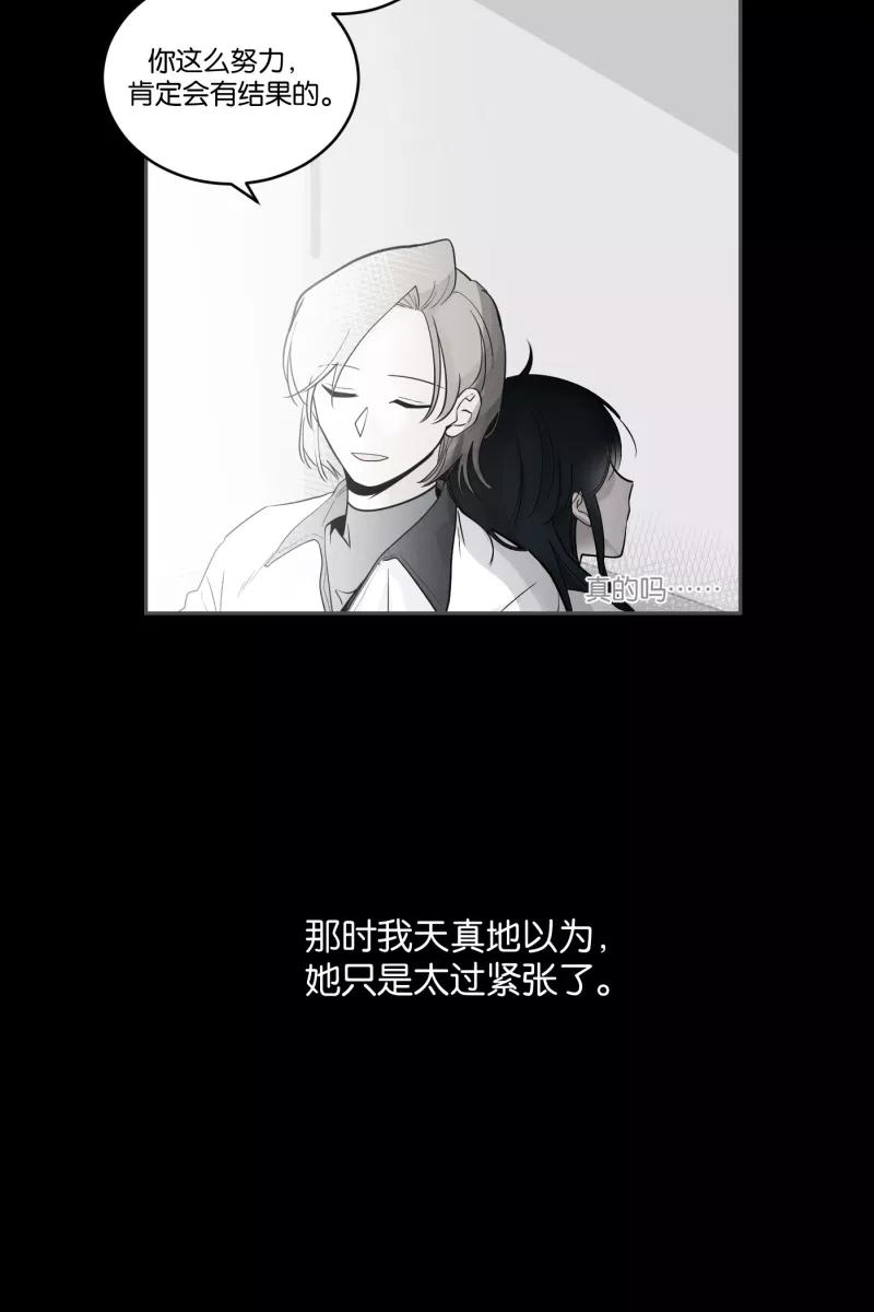 一半 - [第46话] 变奏曲（下） - 第10张图