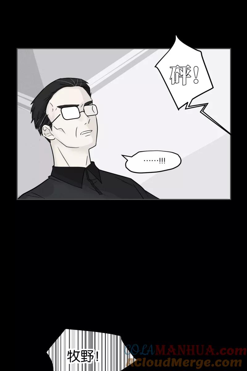 一半 - [第46话] 变奏曲（下） - 第31张图