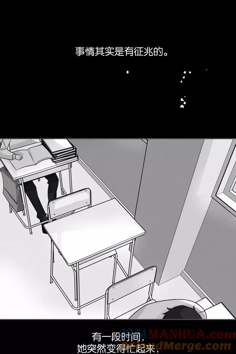 一半 - [第46话] 变奏曲（下） - 第11张图