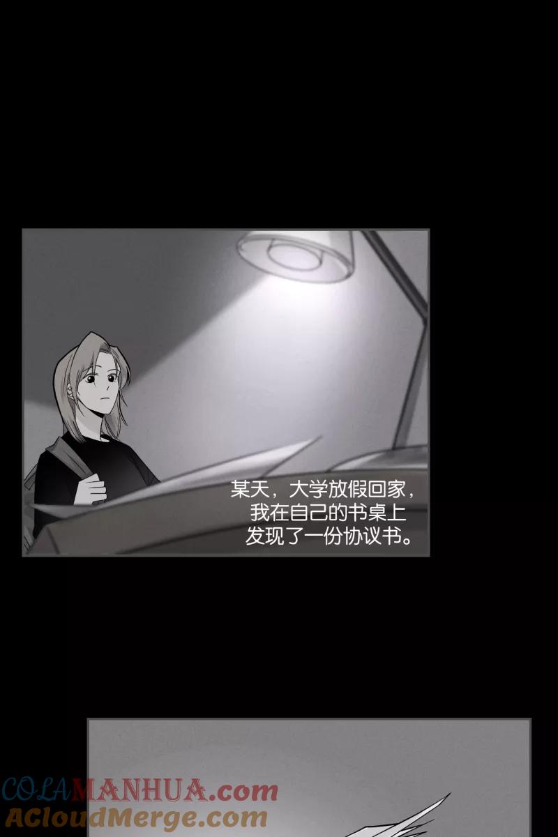 一半 - [第46话] 变奏曲（下） - 第19张图