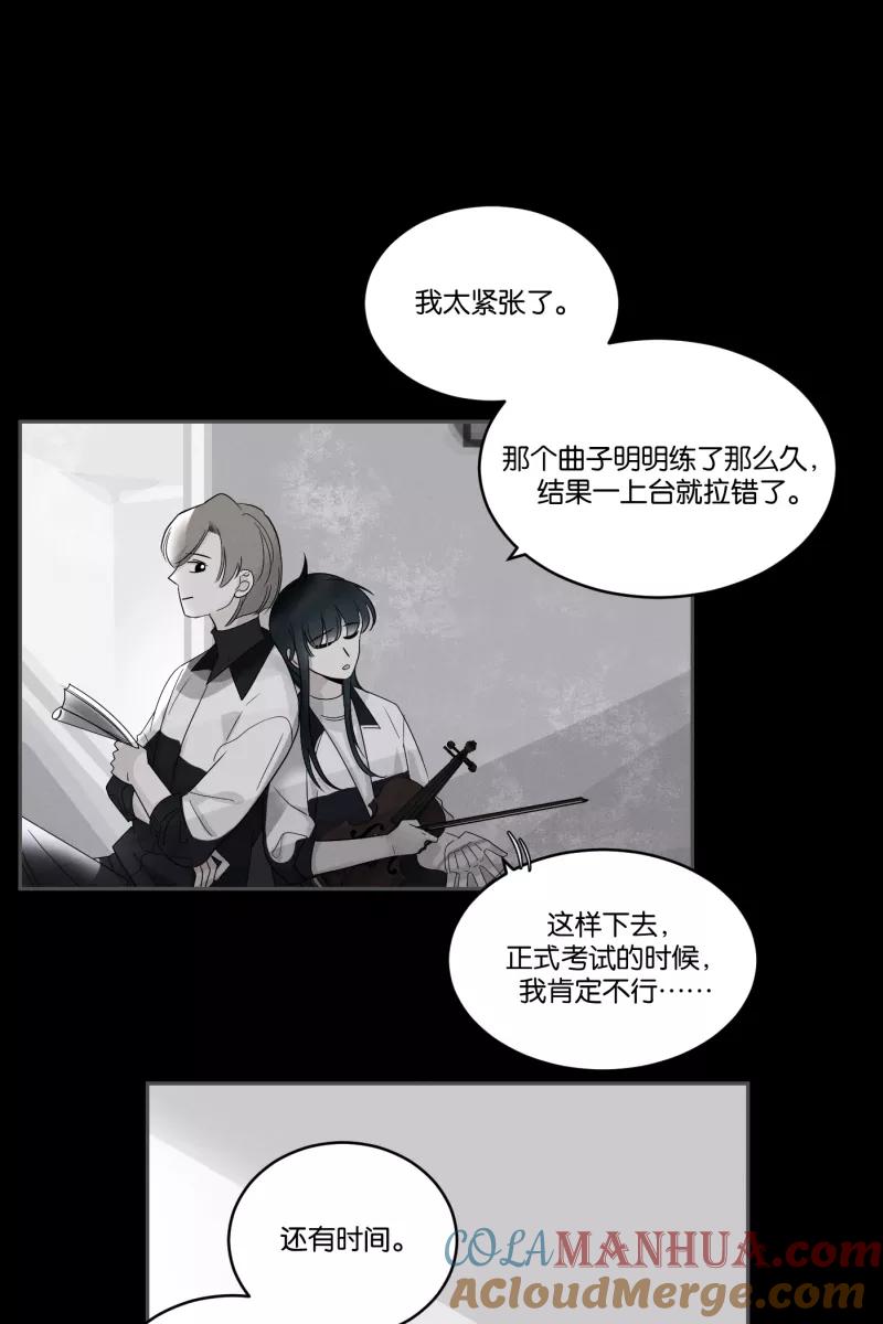 一半 - [第46话] 变奏曲（下） - 第9张图