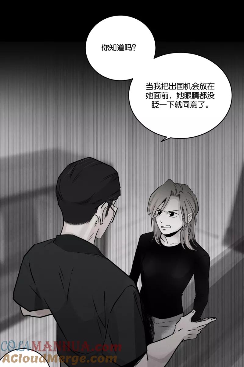 一半 - [第46话] 变奏曲（下） - 第27张图