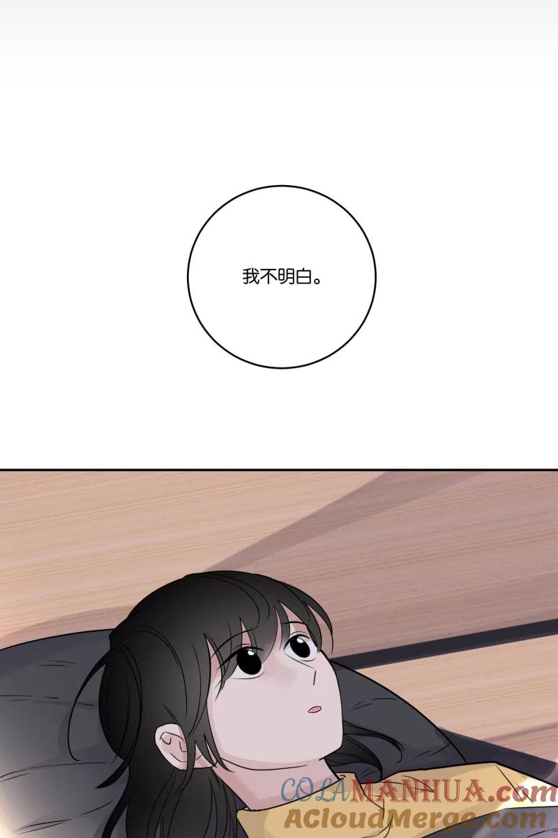 一半 - [第46话] 变奏曲（下） - 第33张图