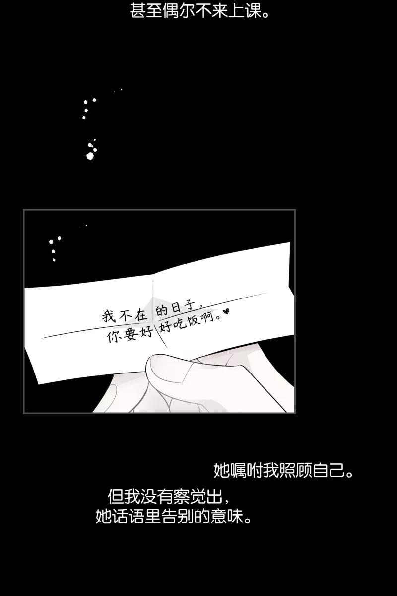 一半 - [第46话] 变奏曲（下） - 第12张图