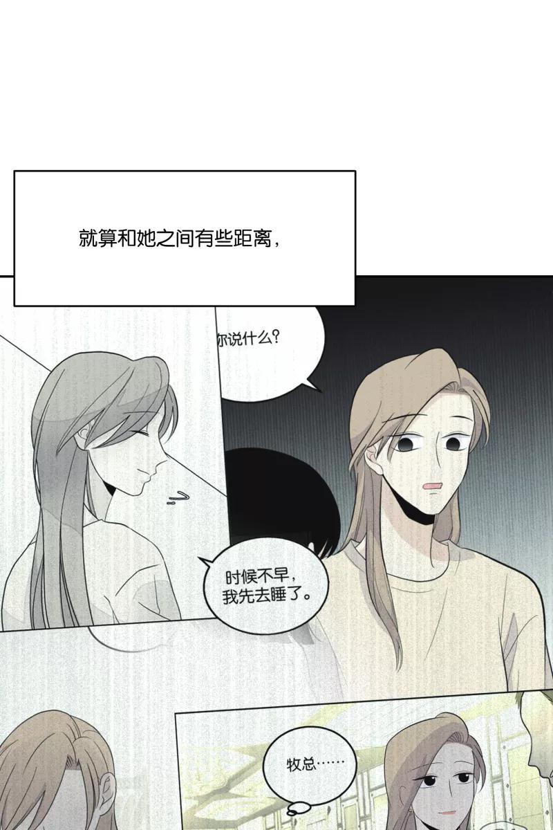 一半 - [第47话] 网 - 第29张图