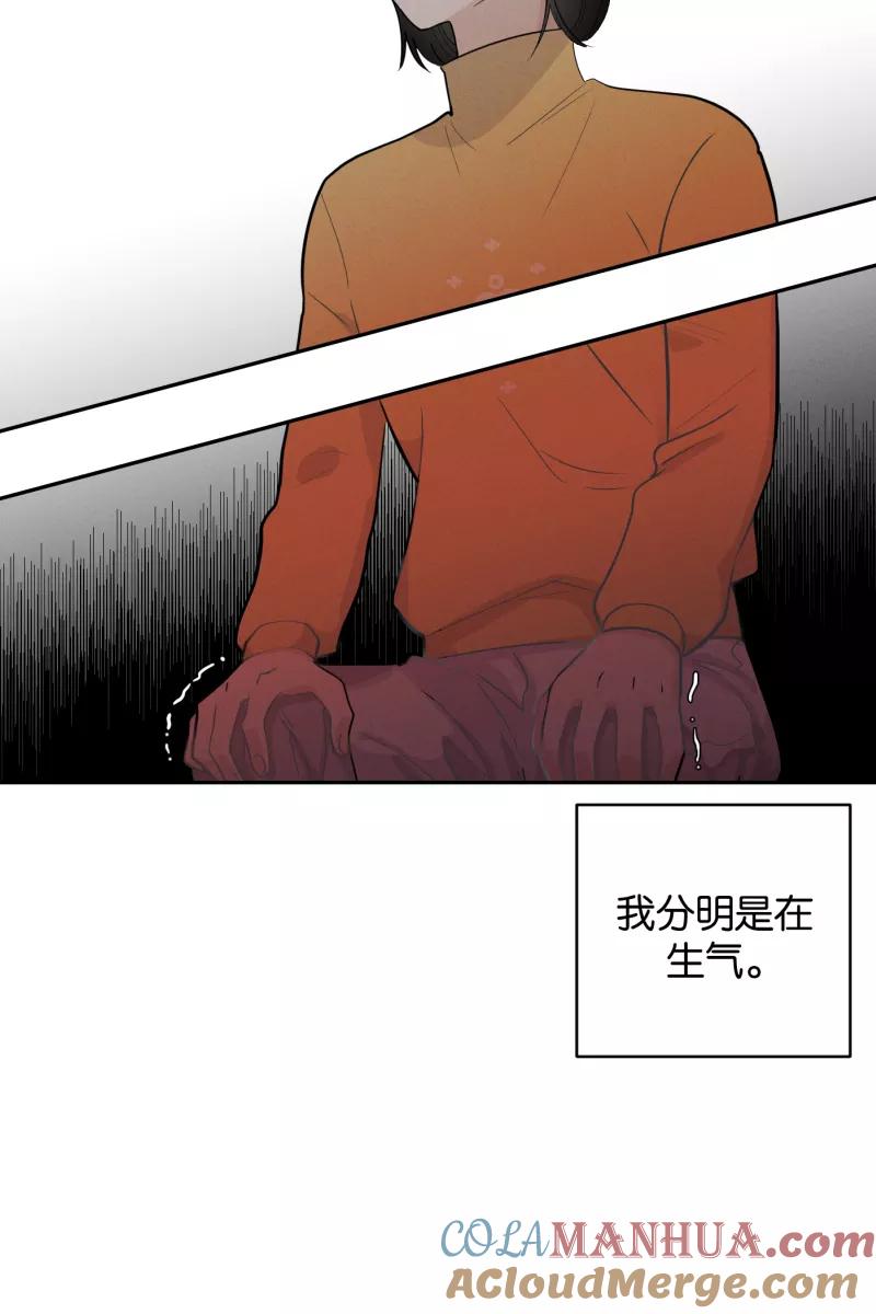 一半 - [第47话] 网 - 第34张图