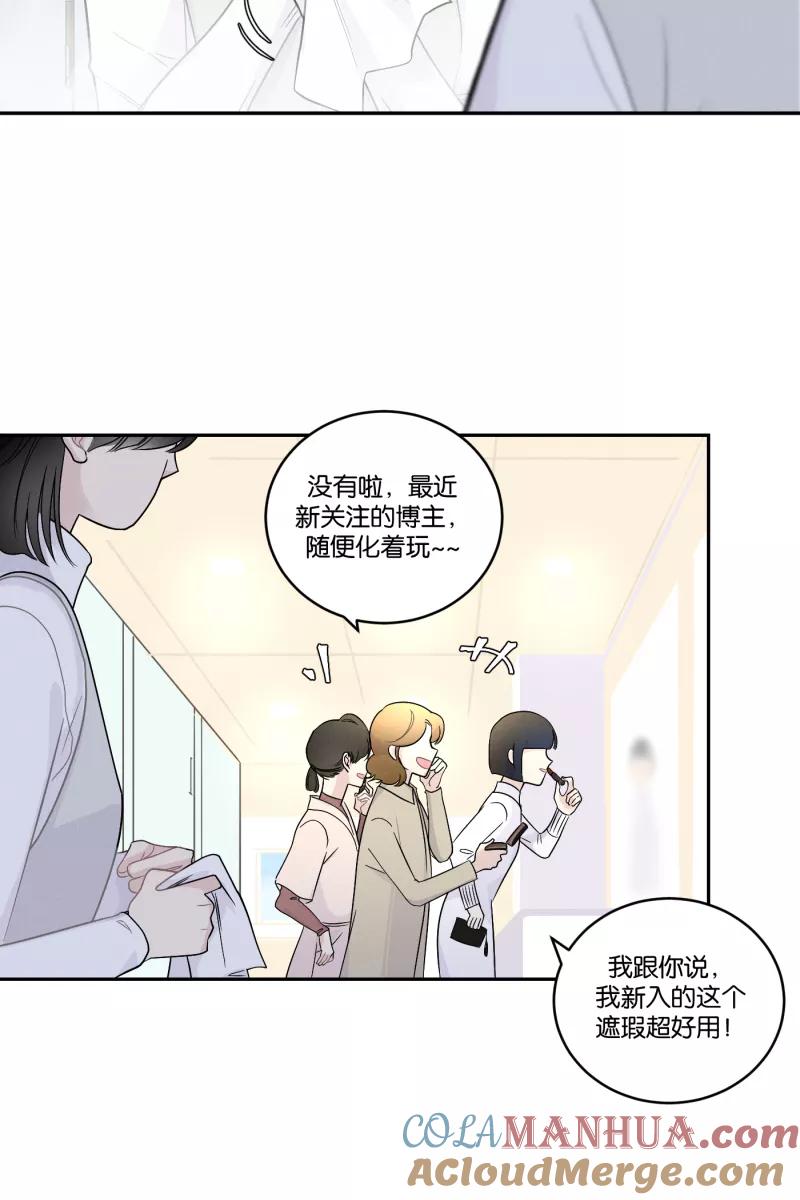 一半 - [第47话] 网 - 第4张图