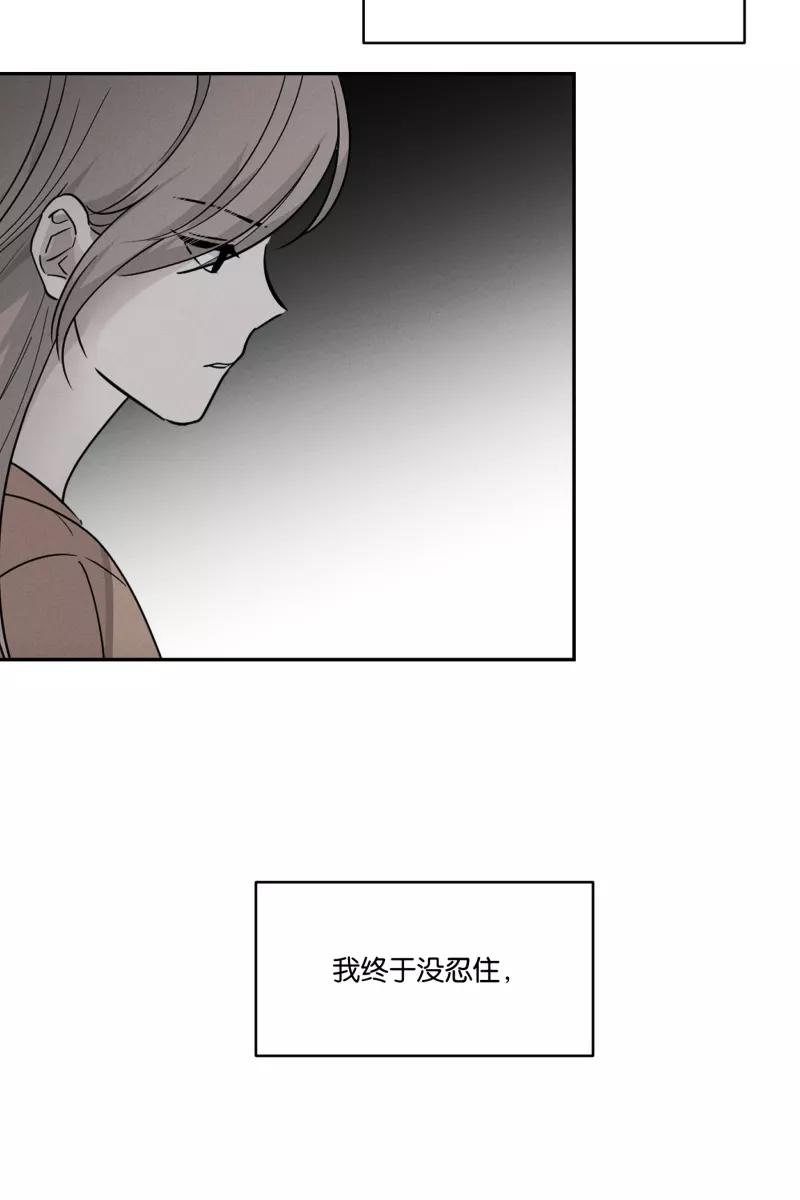 一半 - [第47话] 网 - 第32张图