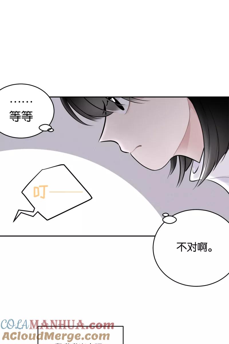一半 - [第47话] 网 - 第25张图