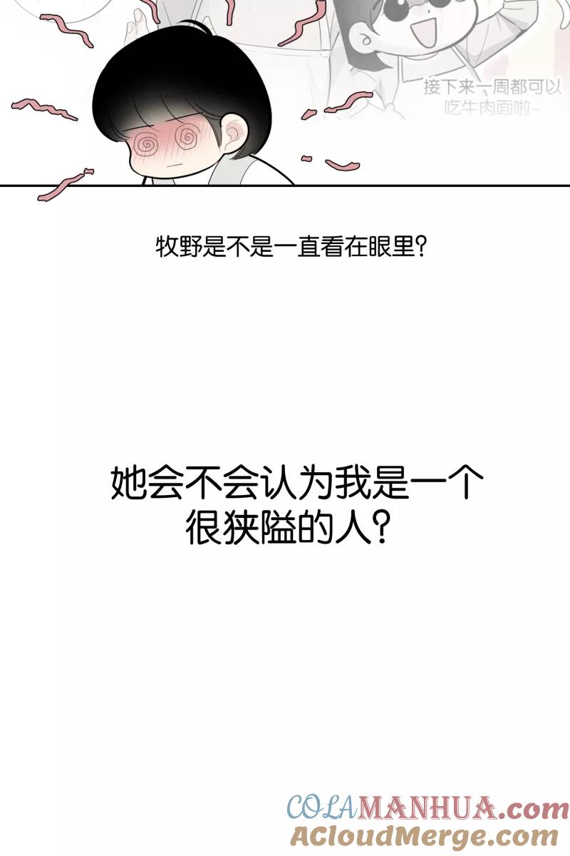 一半 - [第47话] 网 - 第52张图