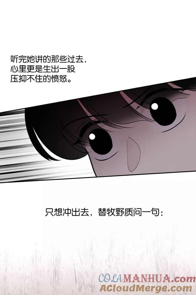 一半 - [第47话] 网 - 第37张图