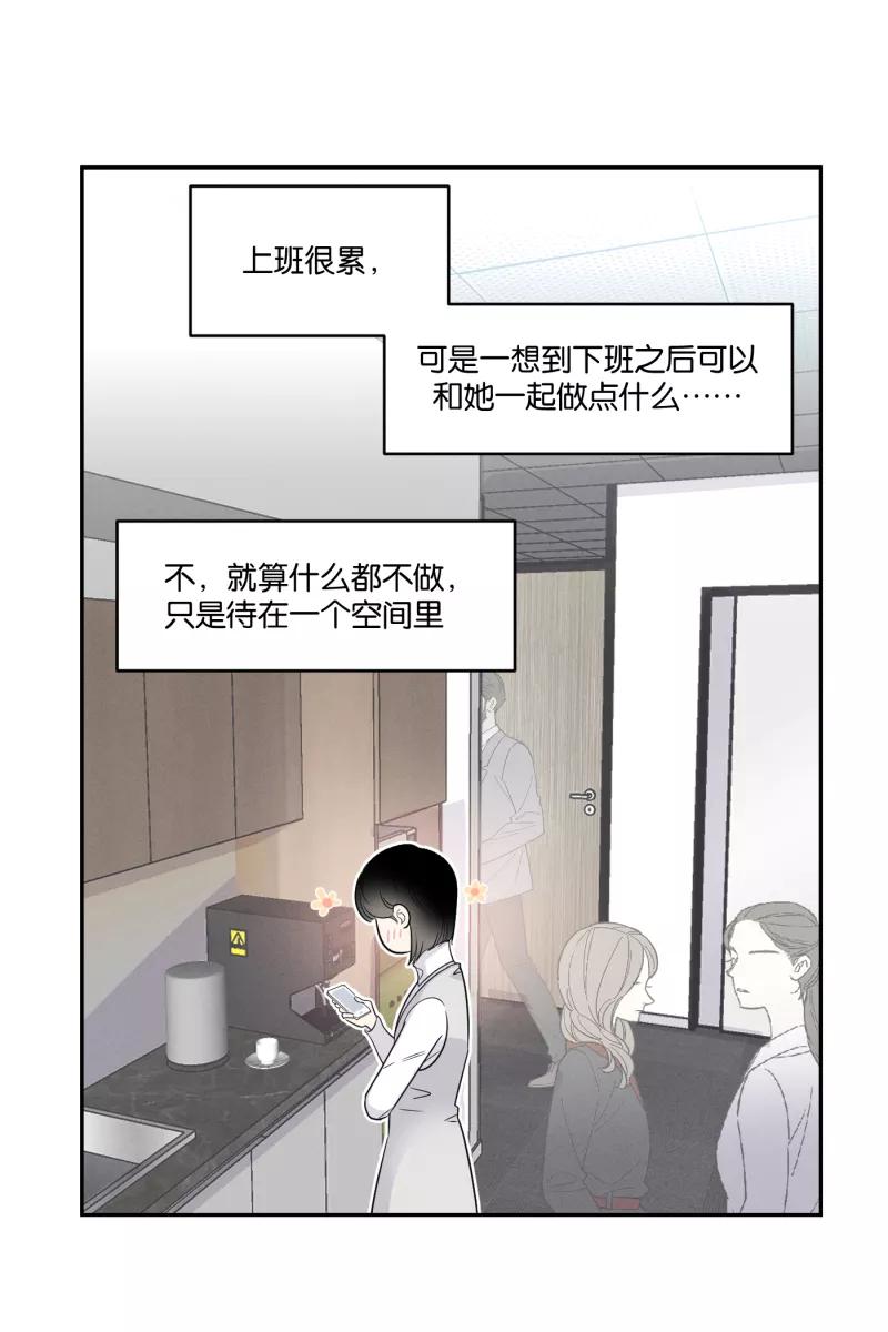 一半 - [第47话] 网 - 第23张图