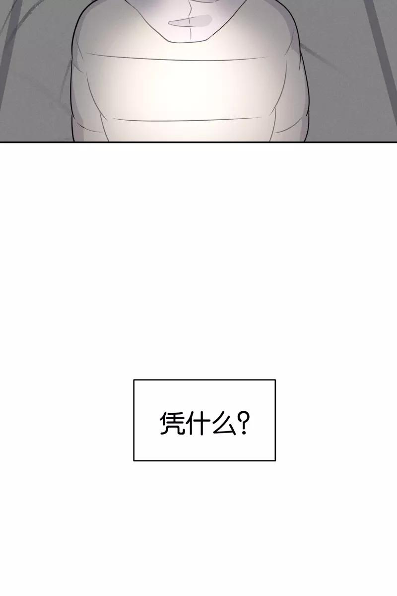 一半 - [第47话] 网 - 第60张图