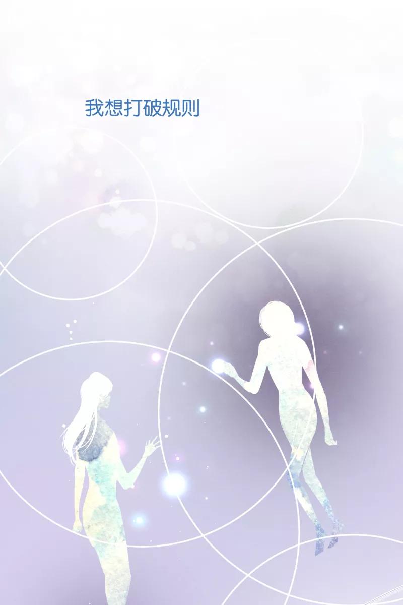 一半 - [第47话] 网 - 第35张图