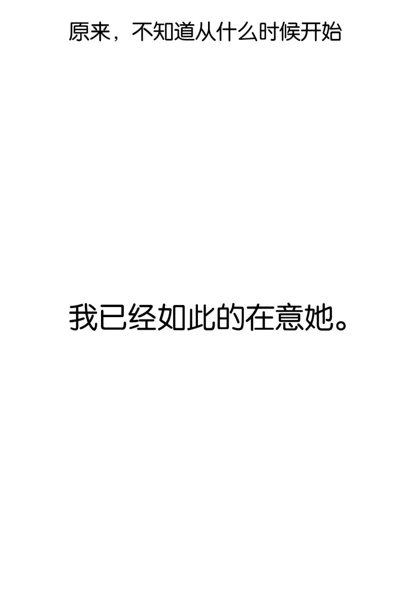 一半 - [第47话] 网 - 第44张图