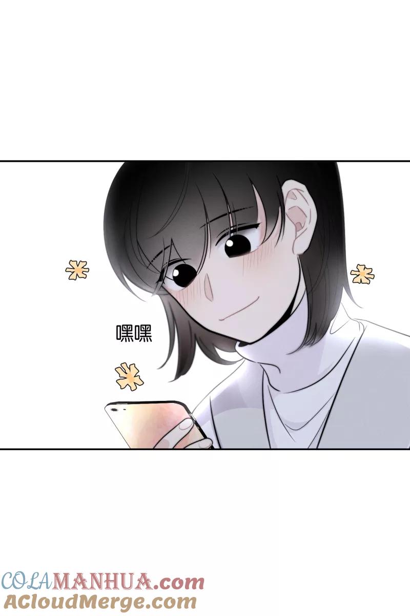 一半 - [第47话] 网 - 第22张图