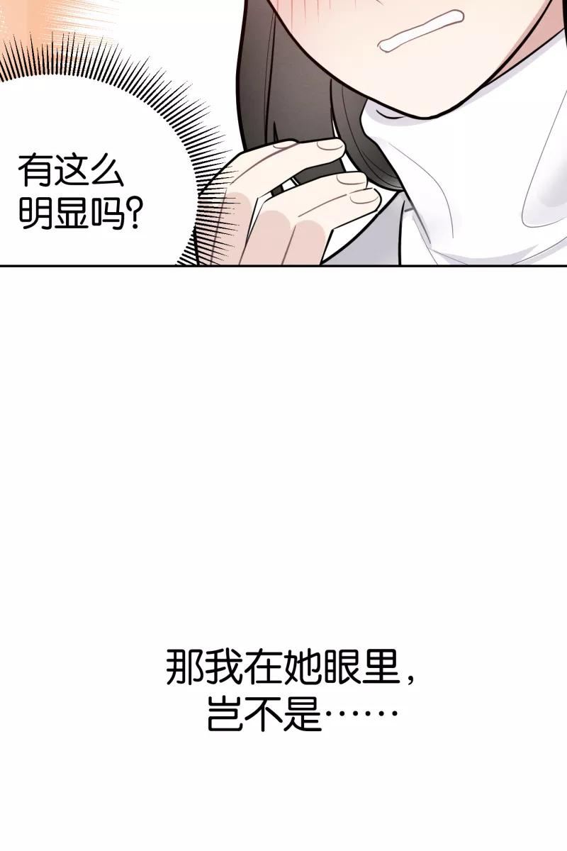 一半 - [第47话] 网 - 第48张图
