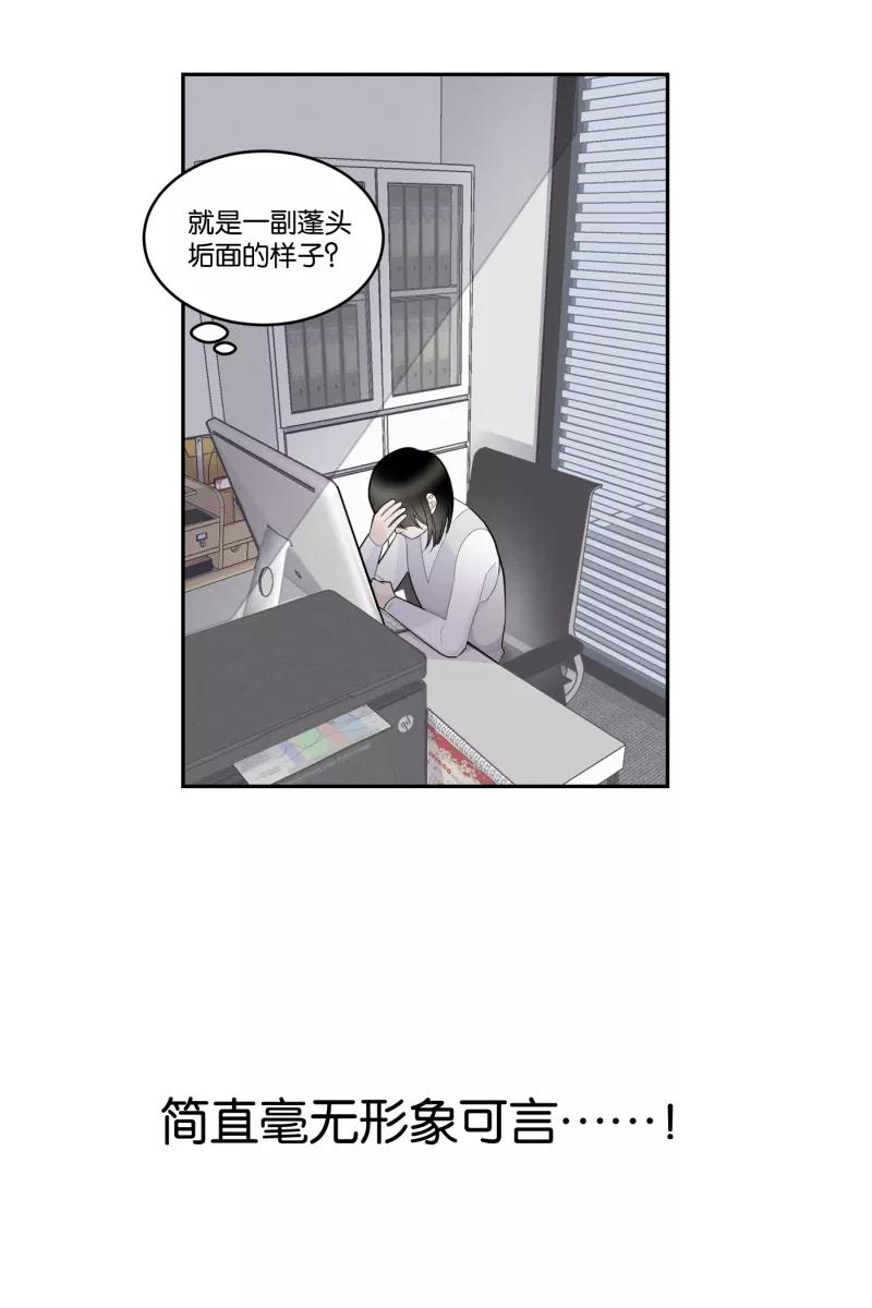 一半 - [第47话] 网 - 第11张图