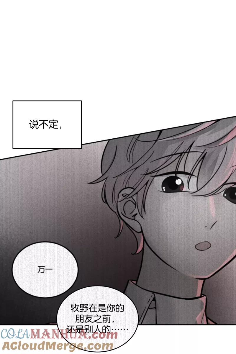 一半 - [第47话] 网 - 第46张图