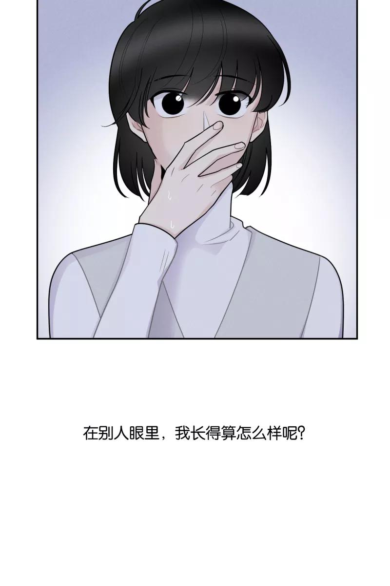 一半 - [第47话] 网 - 第2张图