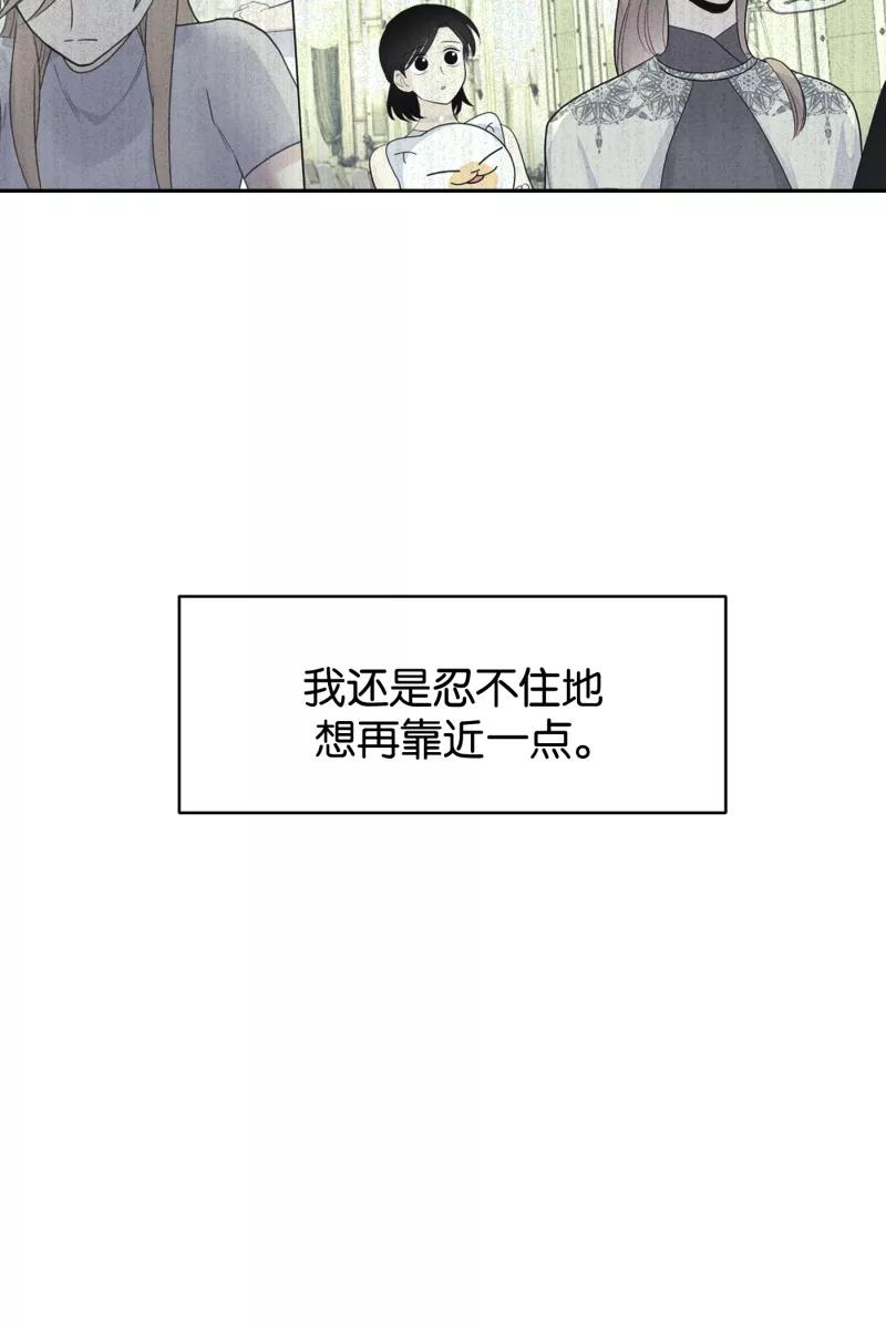 一半 - [第47话] 网 - 第30张图