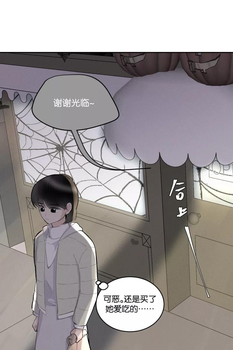 一半 - [第47话] 网 - 第57张图