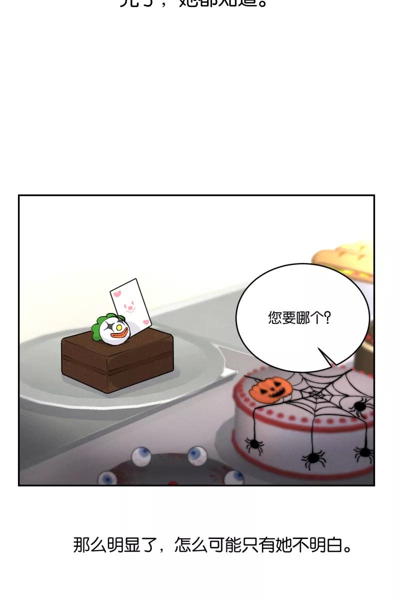 一半 - [第47话] 网 - 第54张图