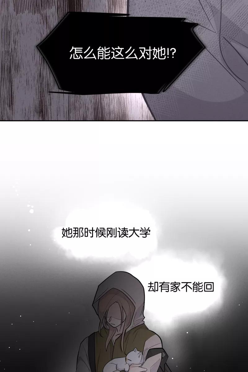 一半 - [第47话] 网 - 第39张图