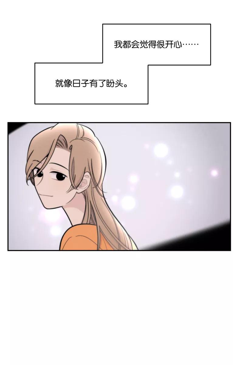 一半 - [第47话] 网 - 第24张图
