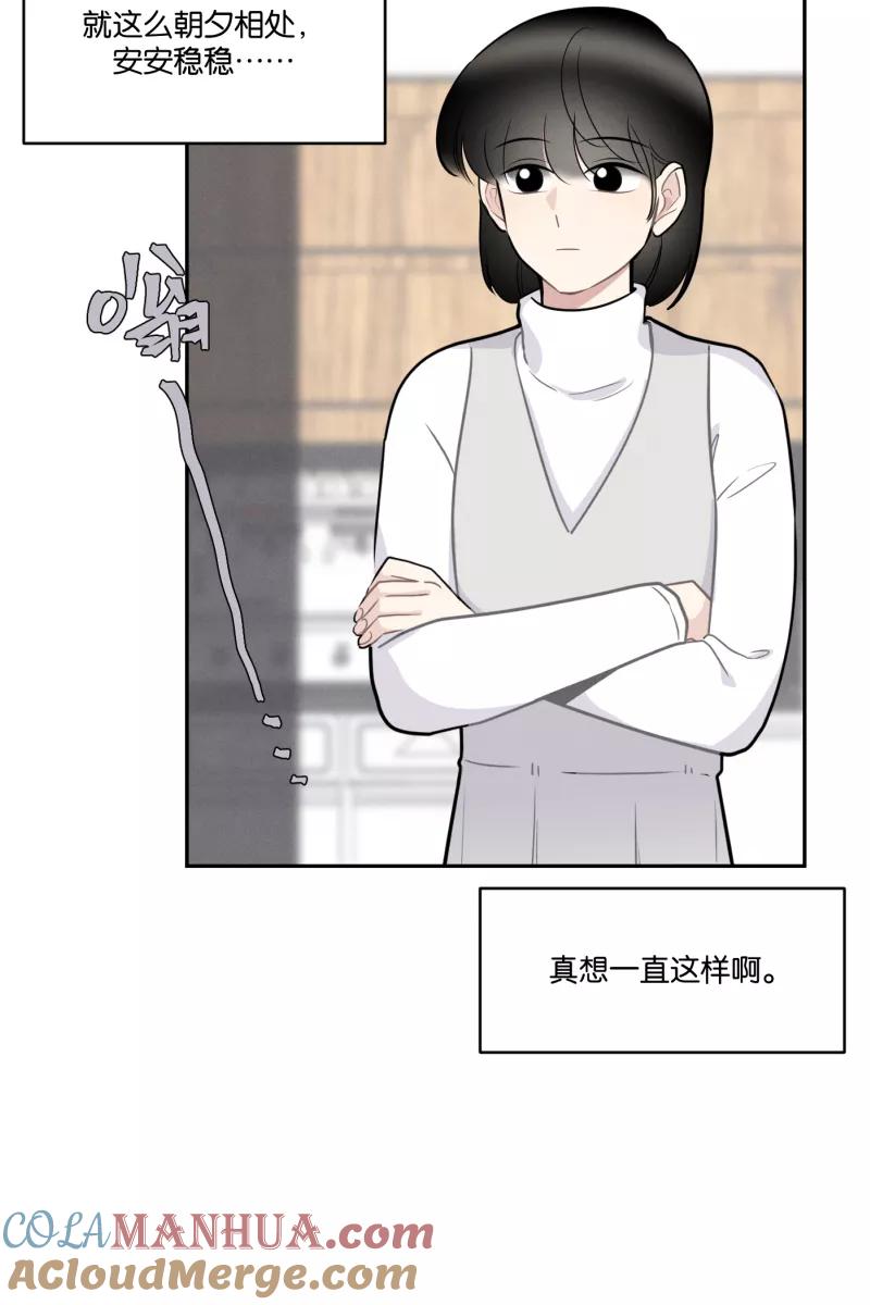 一半 - [第47话] 网 - 第16张图