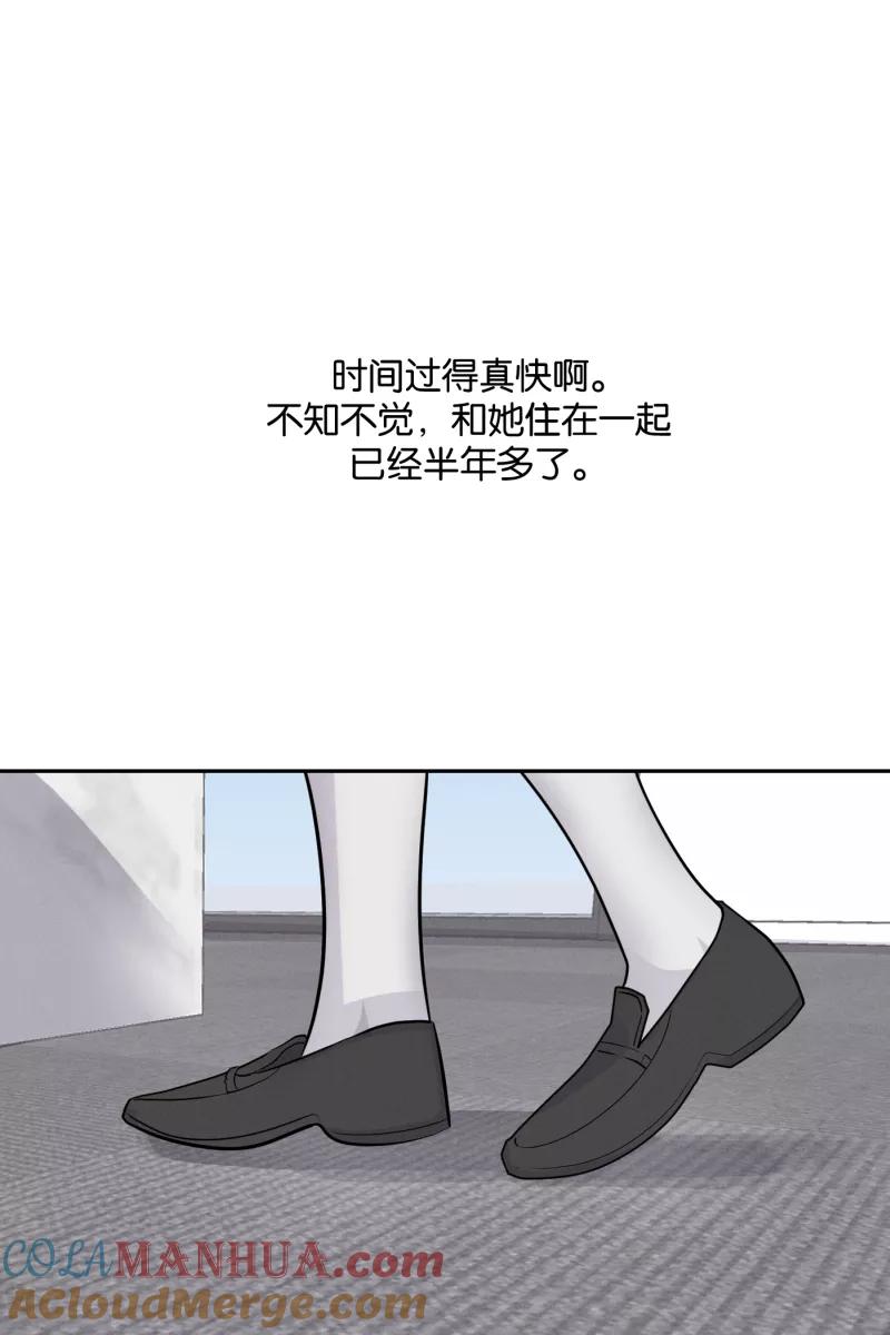 一半 - [第47话] 网 - 第13张图