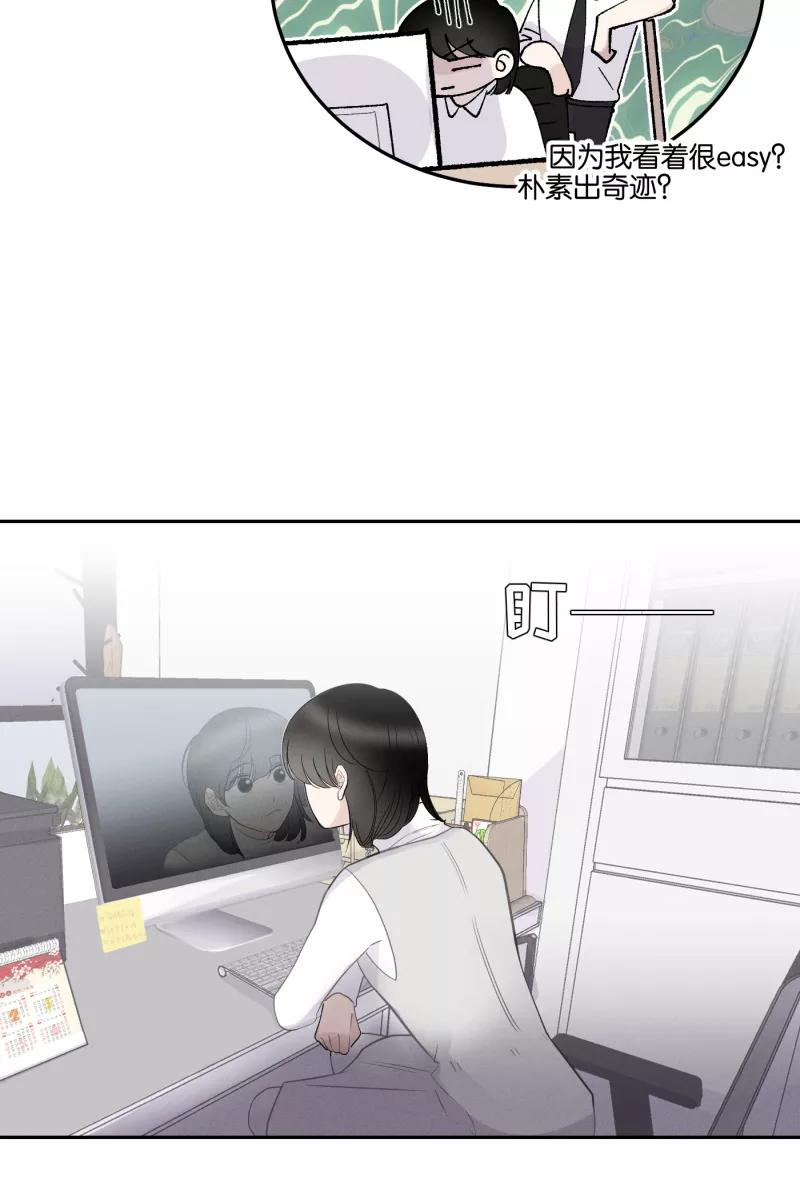 一半 - [第47话] 网 - 第6张图