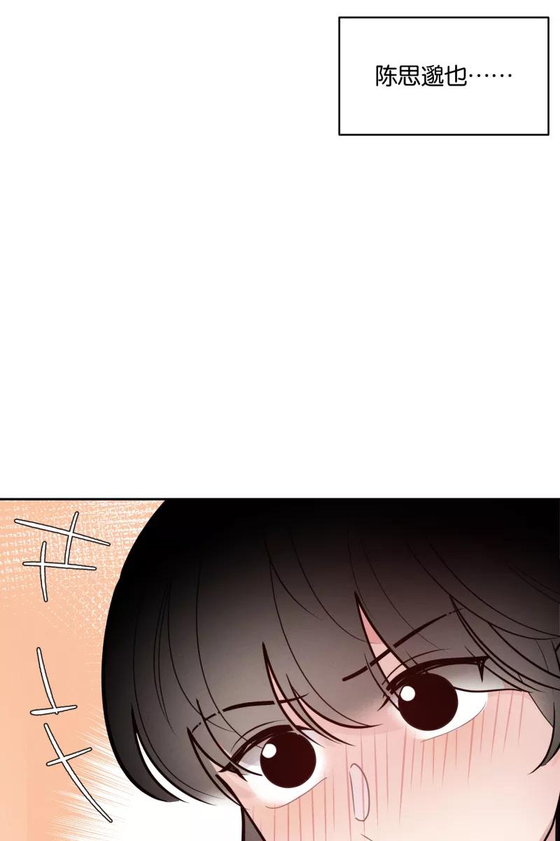 一半 - [第47话] 网 - 第47张图