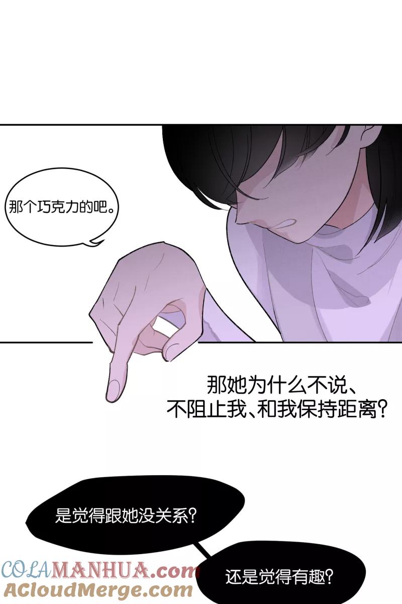 一半 - [第47话] 网 - 第55张图