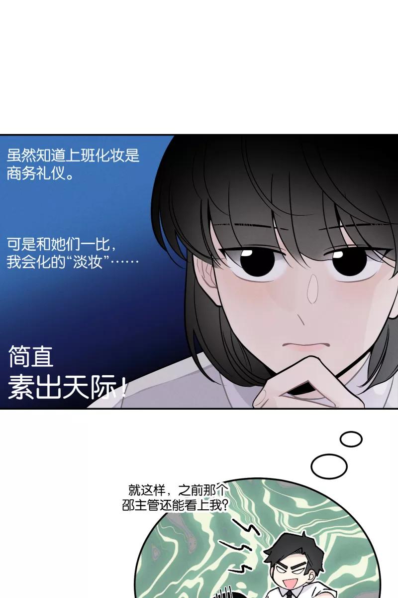 一半 - [第47话] 网 - 第5张图