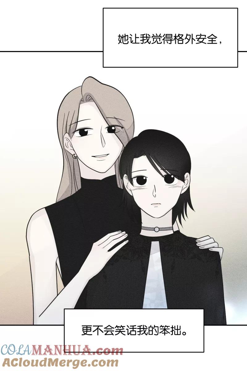 一半 - [第47话] 网 - 第28张图