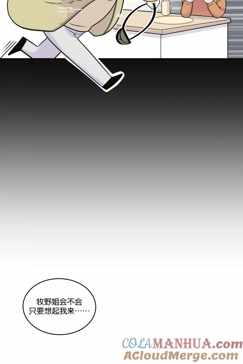 一半 - [第47话] 网 - 第10张图