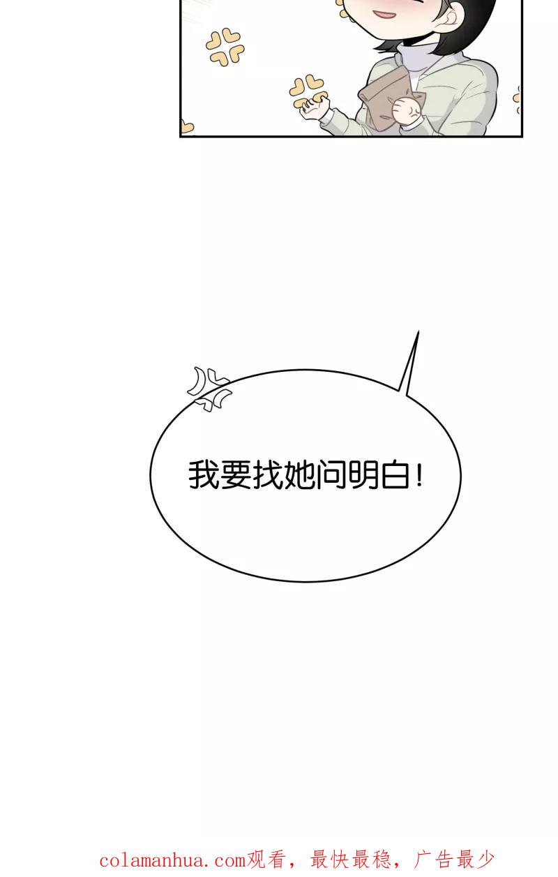 一半 - [第47话] 网 - 第62张图