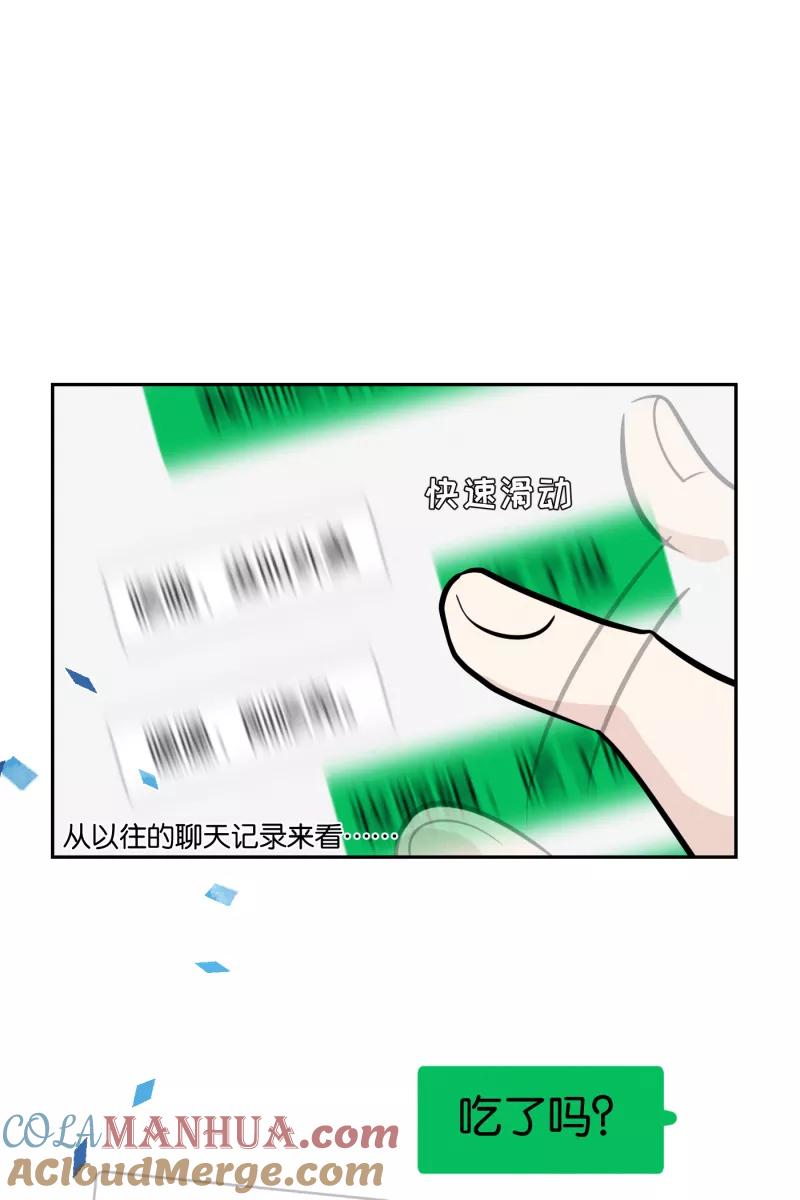 一半 - [第47话] 网 - 第19张图