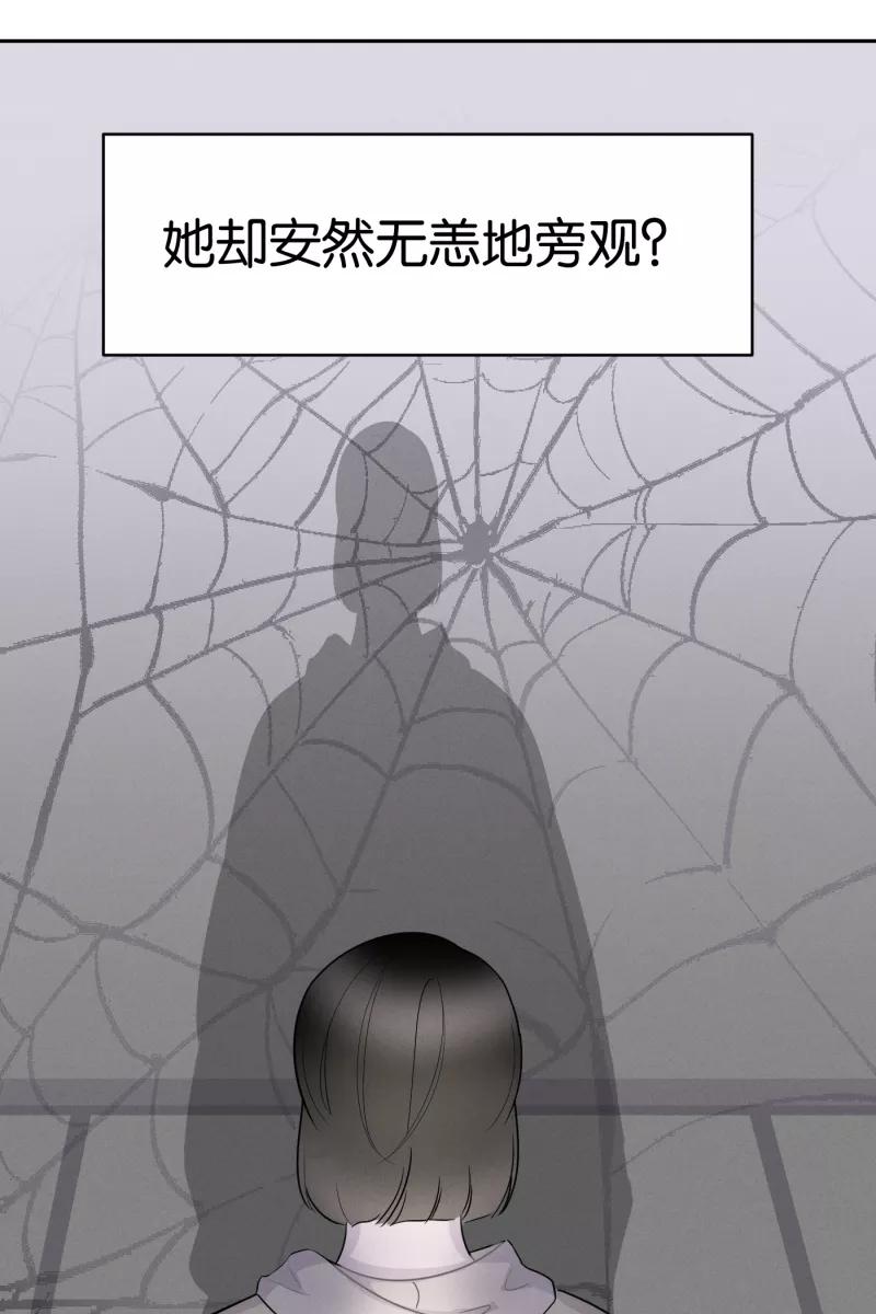 一半 - [第47话] 网 - 第59张图