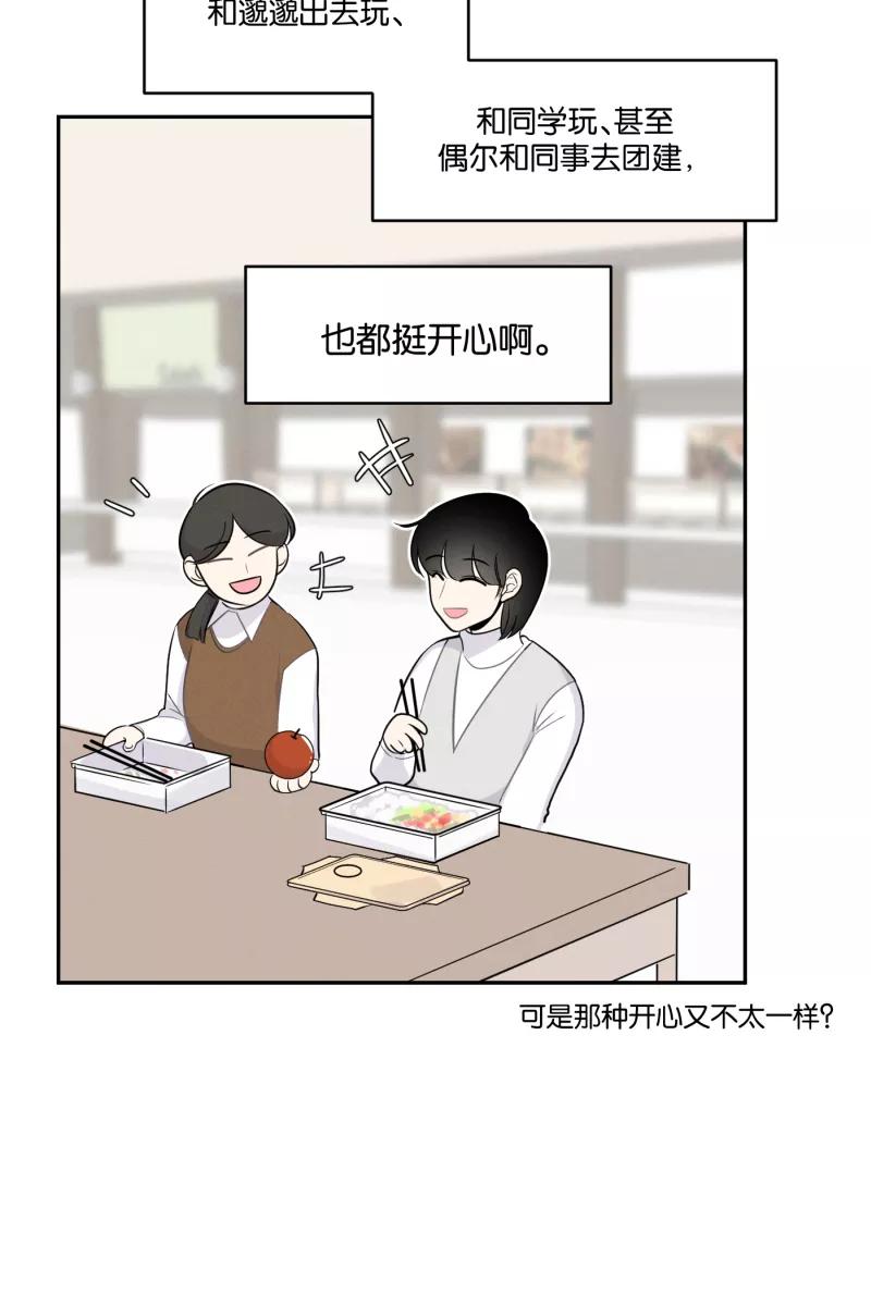 一半 - [第47话] 网 - 第26张图